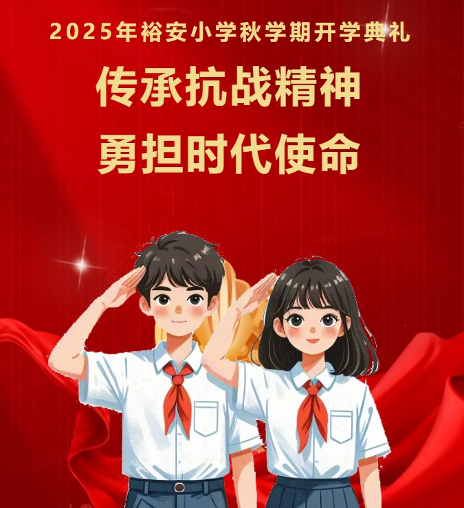 пս µʱʹ  ԣСѧ2025＾ѧׯϾ