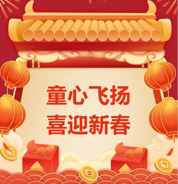 ͯ�ķ���ϲӭ�´�